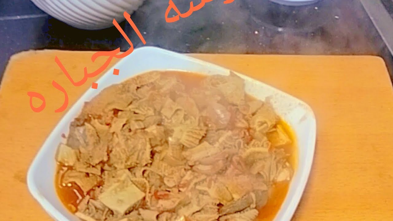 الكرشه الجباره ❗ ولا أروع 😍 غدانا النهارده 👌