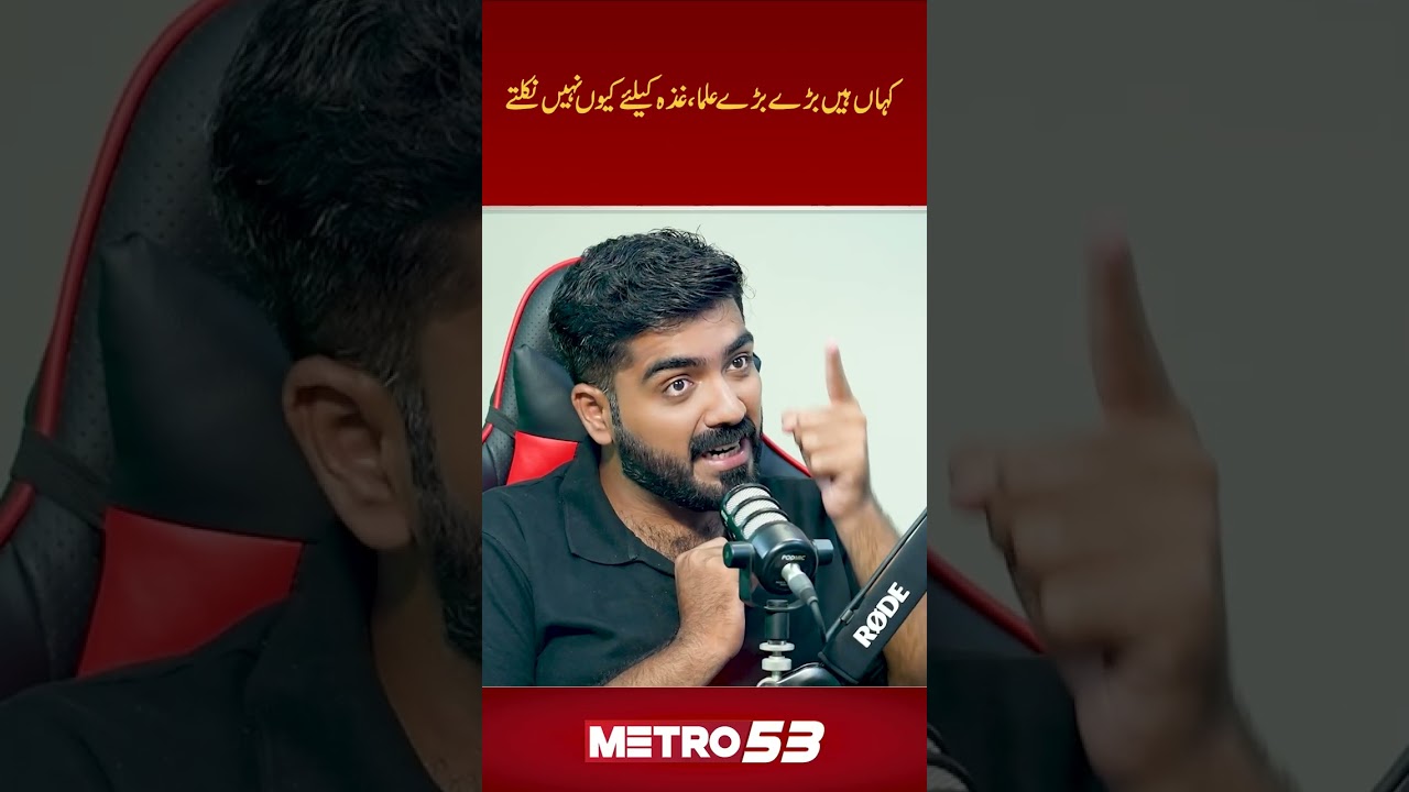 Viral story| Shahid choudhry  | Metro 53
