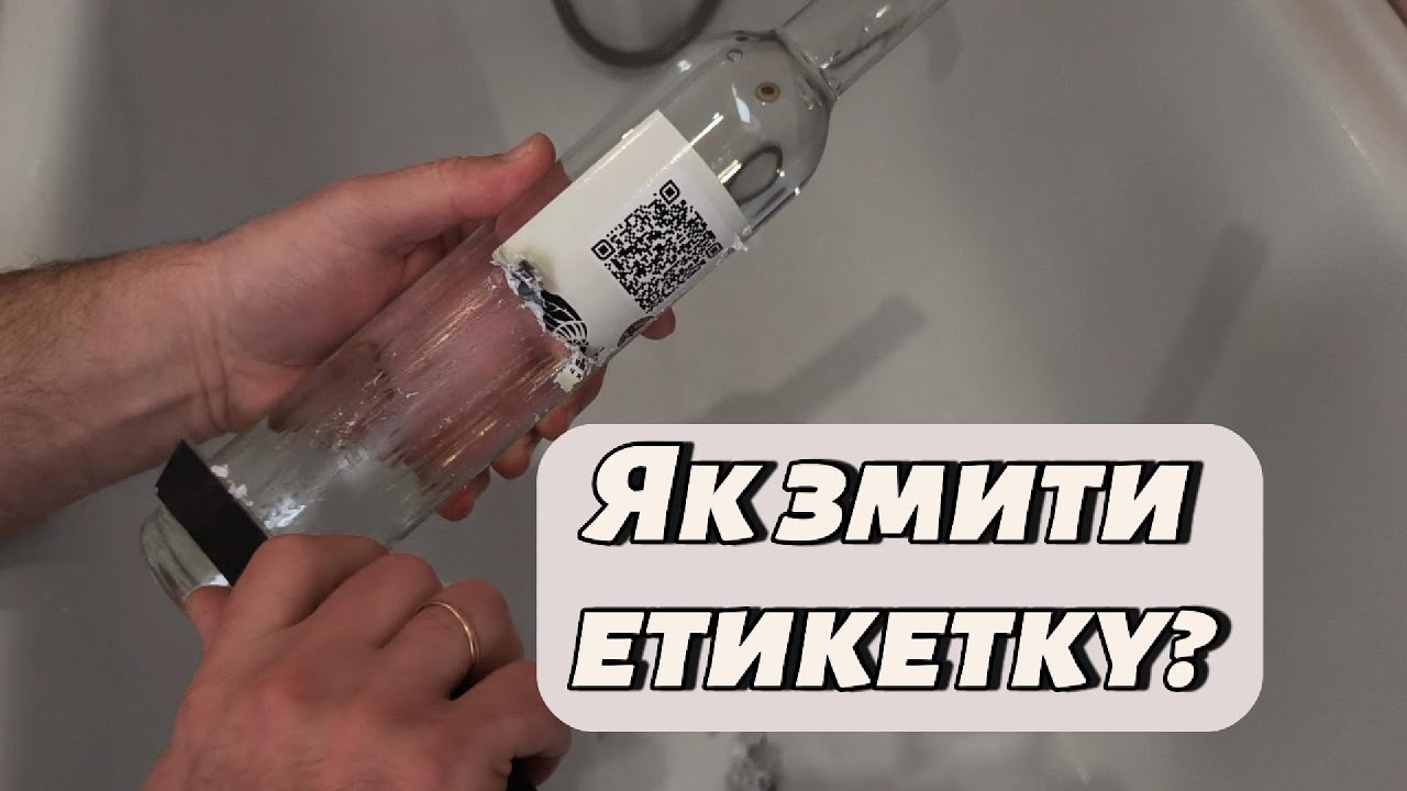 Очисти скляну пляшку ідеально — перевірений метод у домашніх умовах