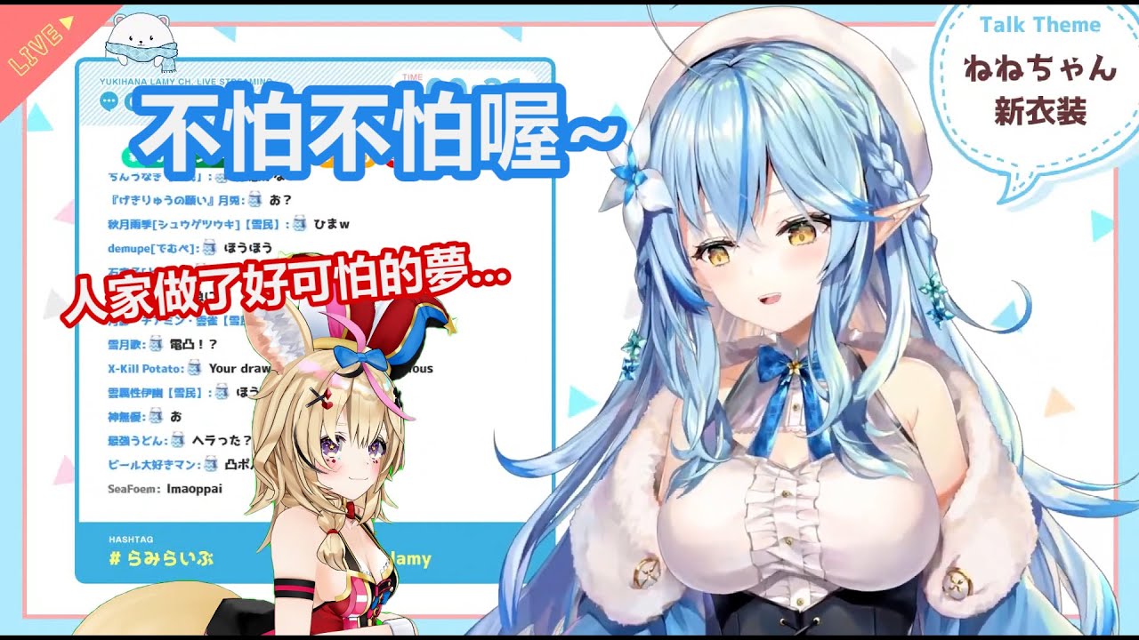 【雪花菈米/尾丸波爾卡】座長做了惡夢跑來向菈米媽媽撒嬌那件事【hololive中文】