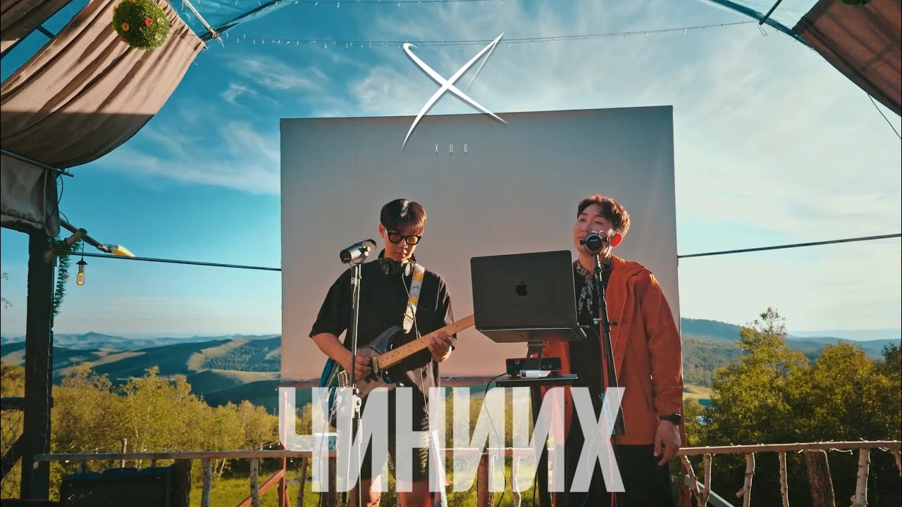 XUG - Chiniih (Official music video)