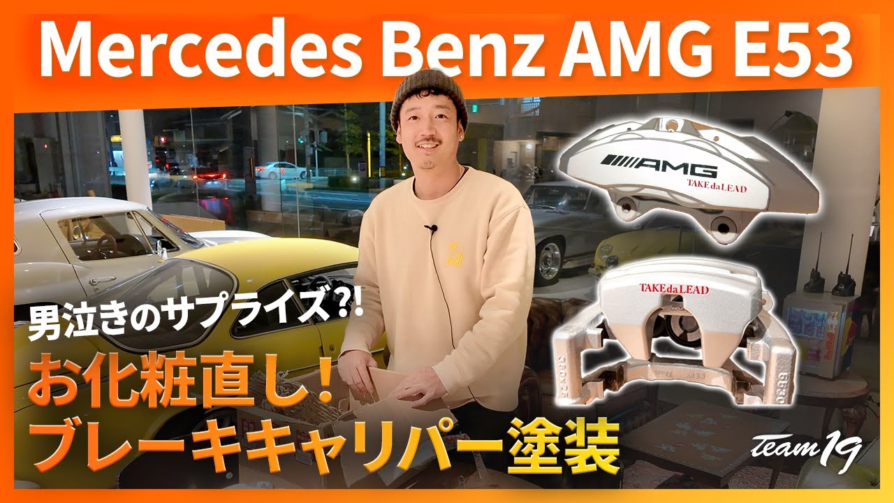 [ブレーキキャリパー塗装]カメラマン武田サプライズならず！いやちゃうか、リアクションならず！期待してたリアクションと違った形で来られたので困惑してます。けど本人は喜んでるみたいでよかったです。はい