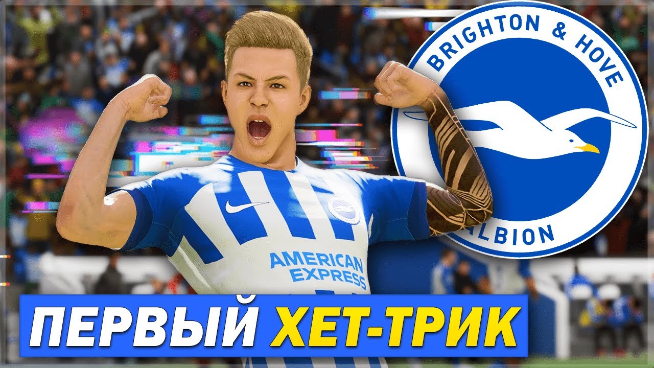 МОЙ ПЕРВЫЙ ХЕТ-ТРИК! BEHICH JR ТАЩИТ КЛУБ в ЛИГУ ЕВРОПЫ - FC 24 КАРЬЕРА ЗА СЕБЯ [#6]