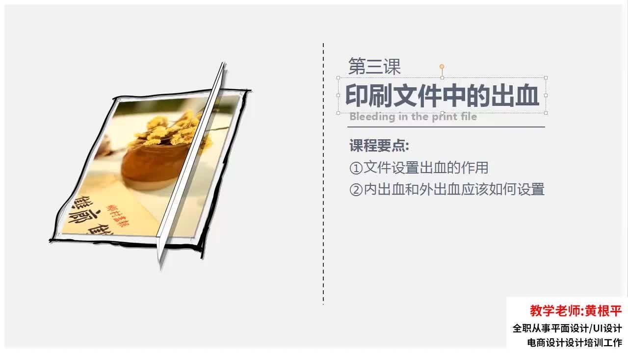 AI软件印刷文件中的出血 #平面设计
