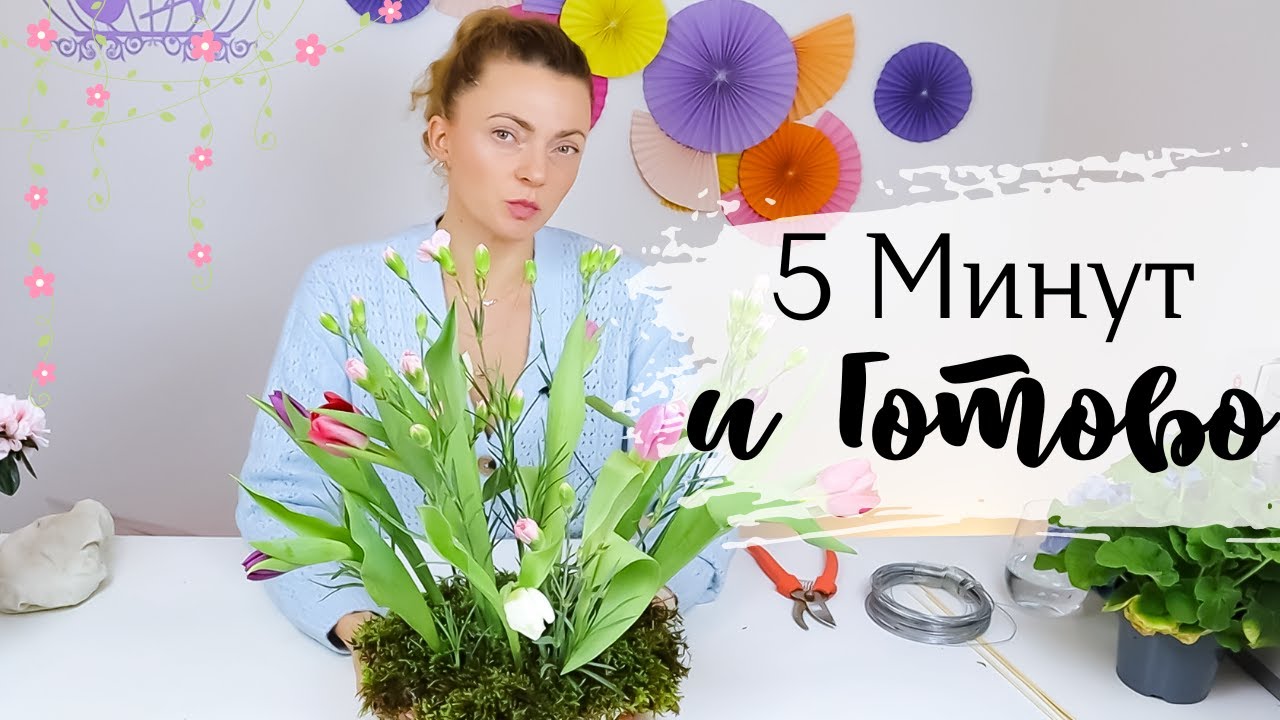 Превращаем Тюльпаны из супермаркета  в Весеннюю Композицию 🌷 Декор своими руками 🌷8 марта
