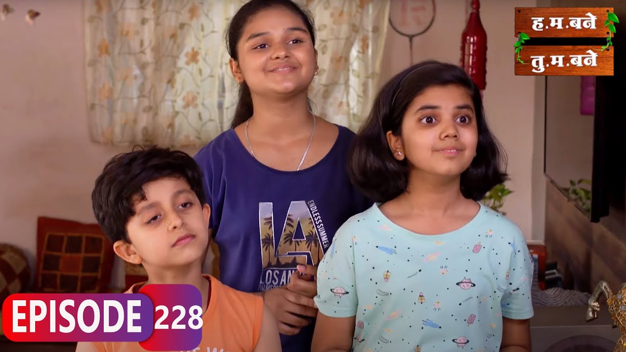 'क' कंटाळ्याचा - Hum Bane Tum Bane | Full Ep - 228 | Aditi Sarangdhar, Rani Gunaji
