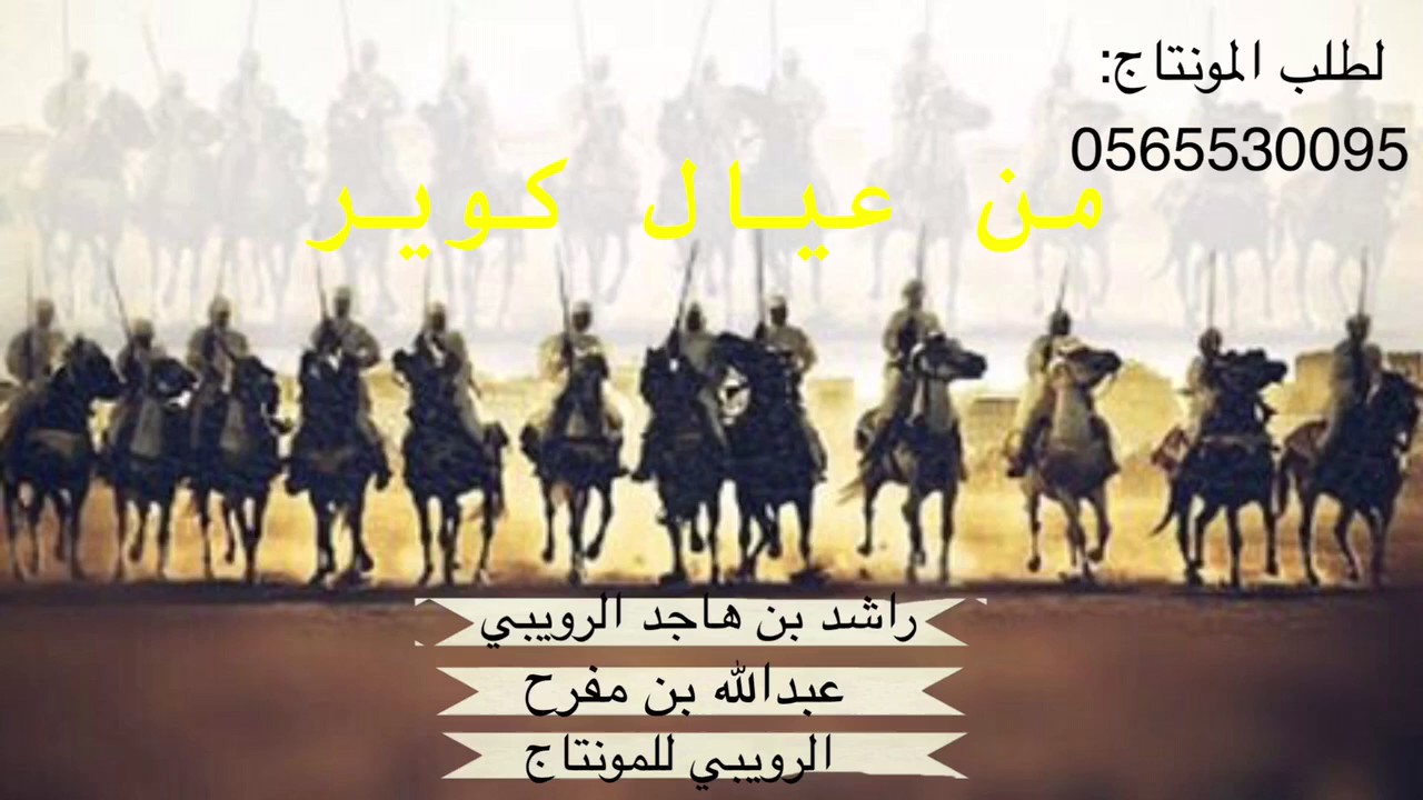 😱شيله اقلاعيه طرب😱||جديد لاد الرويبي||كلمات:راشد بن هاجد الرويبي||اداءعبدالله بن مفرح