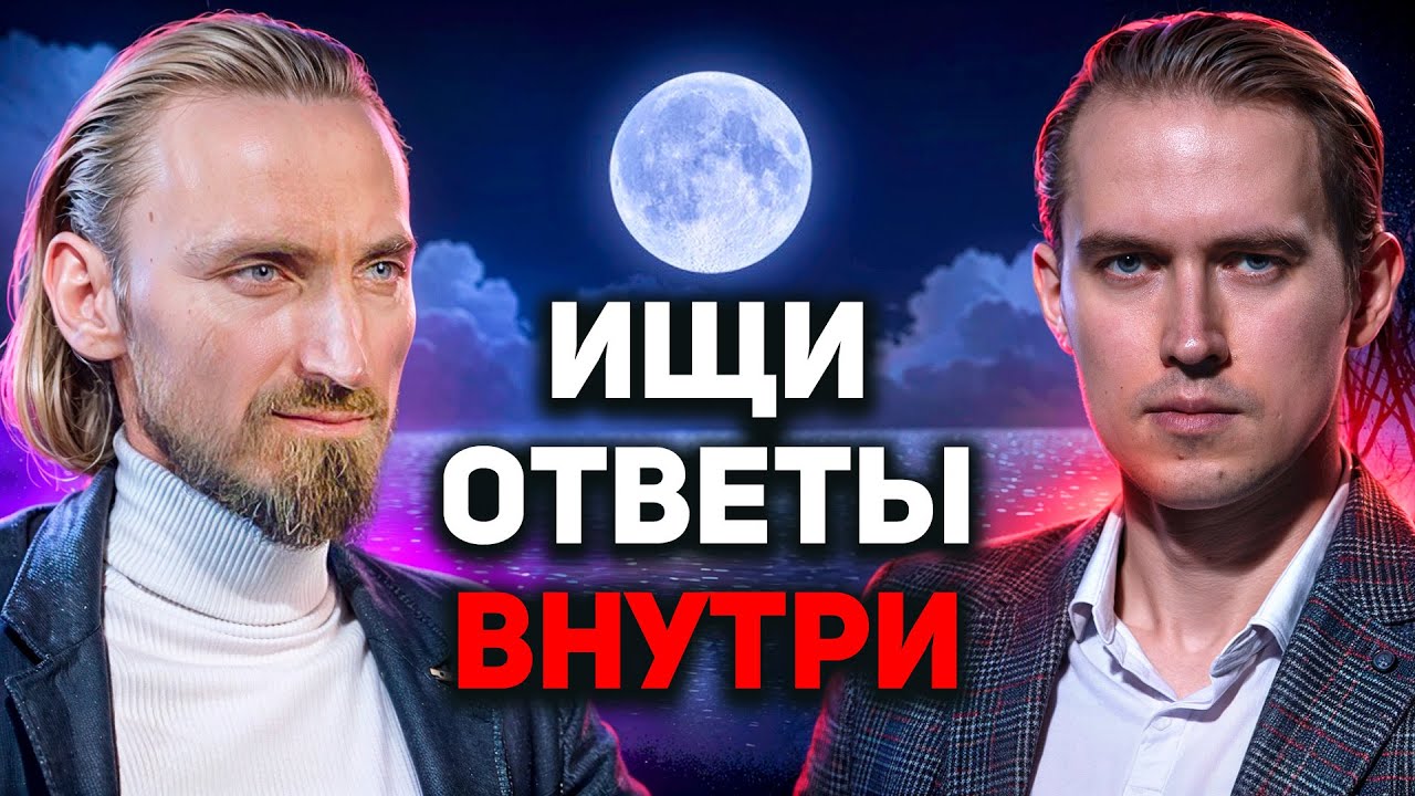 РАСШИФРОВКА мужских снов о женщинах. Александр Сазонов & Мистер Vo