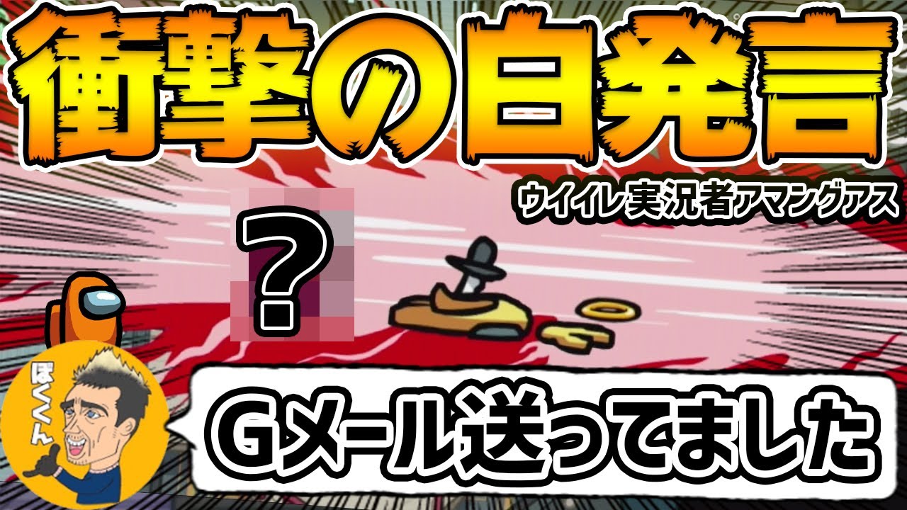 【衝撃】ぼくくんさんの衝撃白発言！最後まで人狼が分からない白熱の展開に！ラストは令和ちゃんねるVSコハロンのパッション勝負！【Among Us/宇宙人狼】