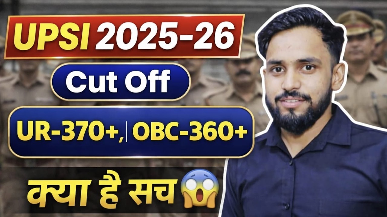 UPSI Exam 2025 Cut Off & Safe Score | UPSI 14 & 15 March All Shift Normalization | UPSI CUT OFF 2026