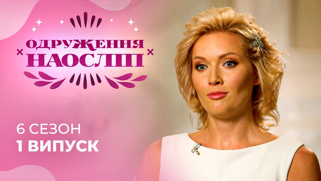 У них є все, окрім щастя! Чи зможуть вони побудувати спільне майбутнє? Шанс на кохання