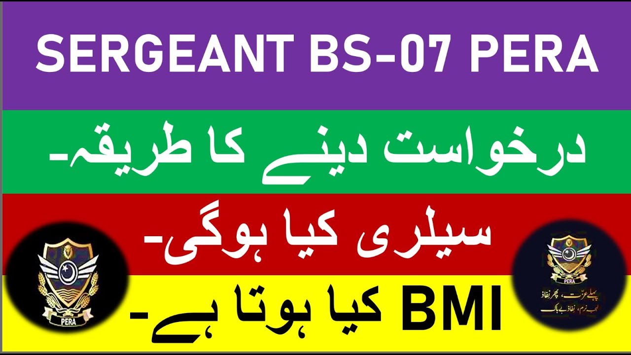 PERA Jobs 2026 | Apply Online | Eligibility + Test Date | Latest Update #PERA2026 #ppsc #punjabjobs