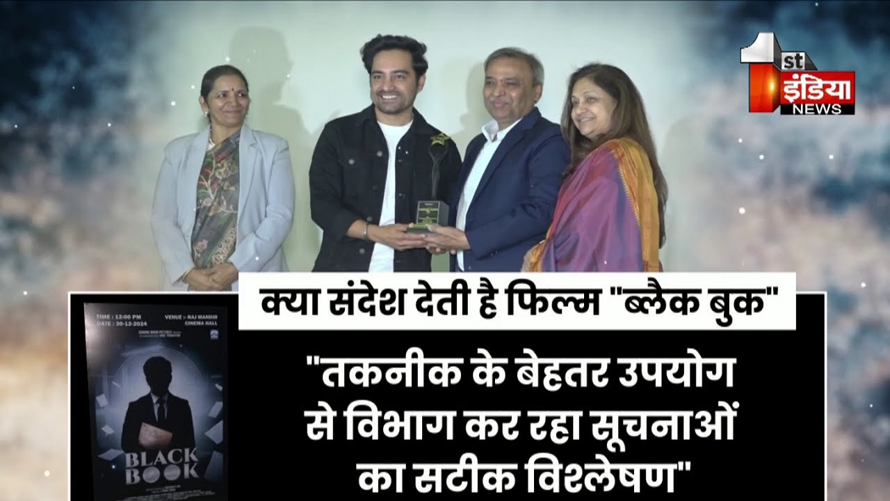 आयकर कार्रवाई पर आधारित फिल्म 