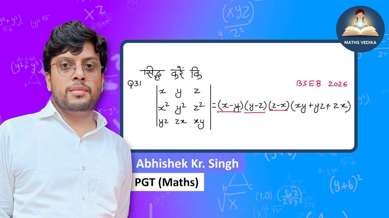 Determinant | BSEB Previous Year Questions (PYQs) | BSEB Board | MathsVedika