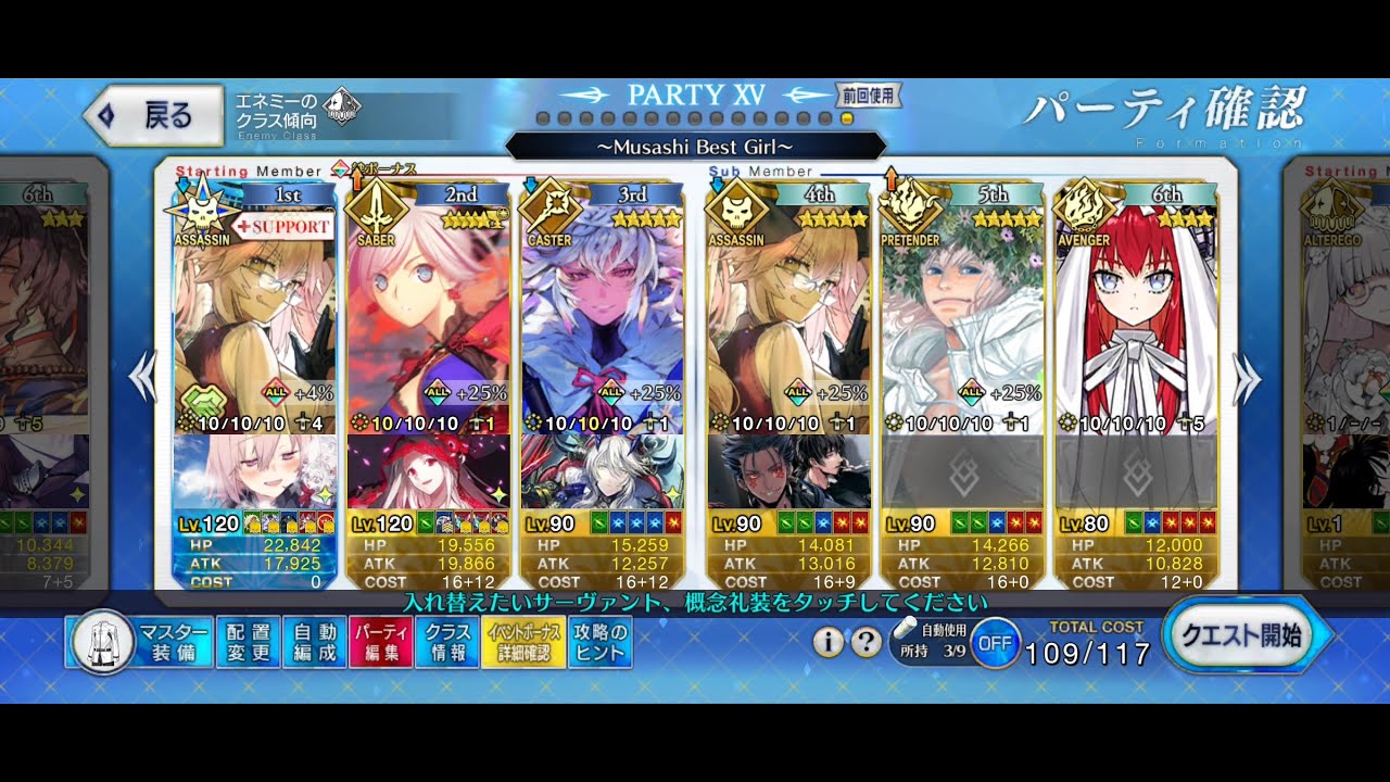 【FGO】Chaldean Floralia Challenge Quest 3T ft. Miyamoto Musashi【Fate/Grand Order】