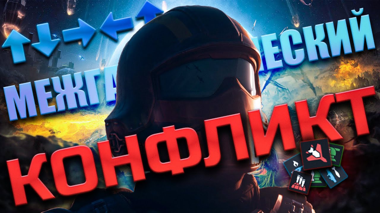 Helldivers 2 УРОН ПО СВОИМ БЕЗ НЕГАТИВА(ну, почти)