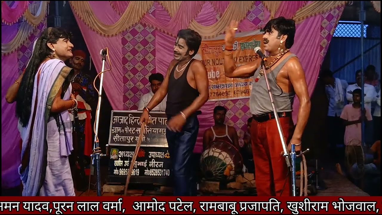 13 किस्मत का खेल, मंझू भाई की नौटंकी खगेसियामऊ 9695879619