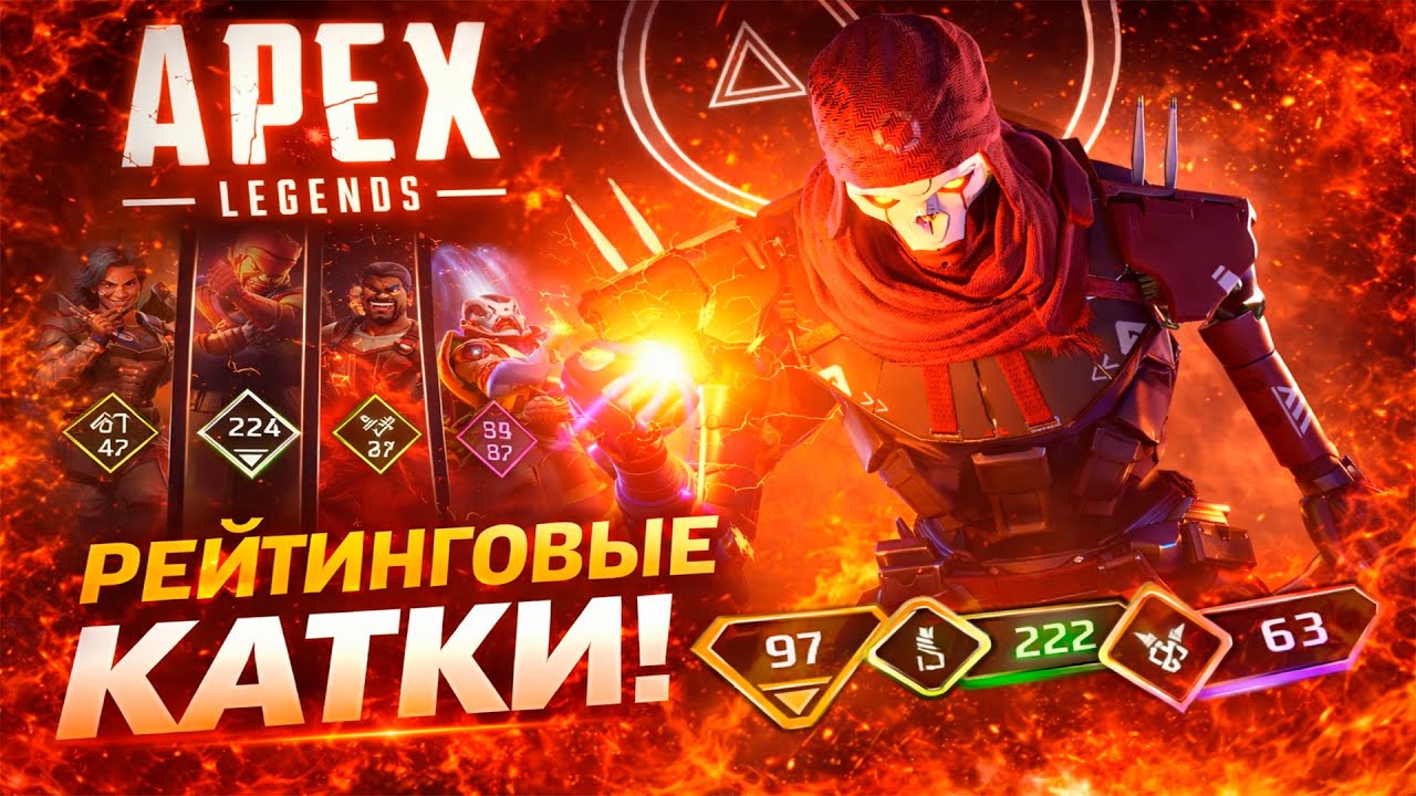 ХАХА-Сквад в Apex Legends