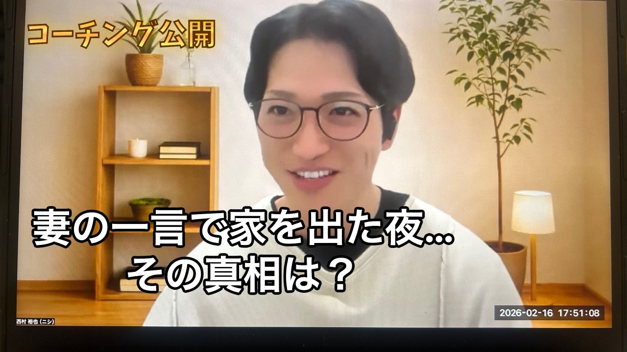コーチング公開