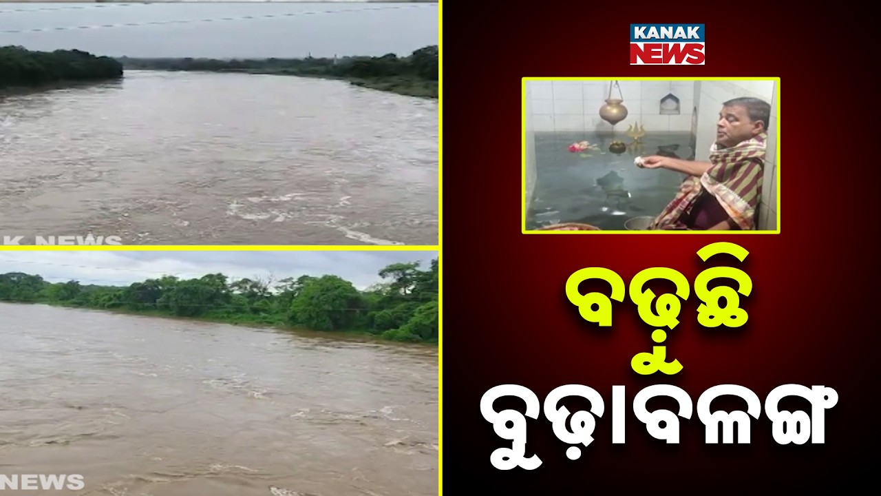 Mayurbhanj Heavy Rain | Budhabalanga River Water Level Rising Amid Downpour