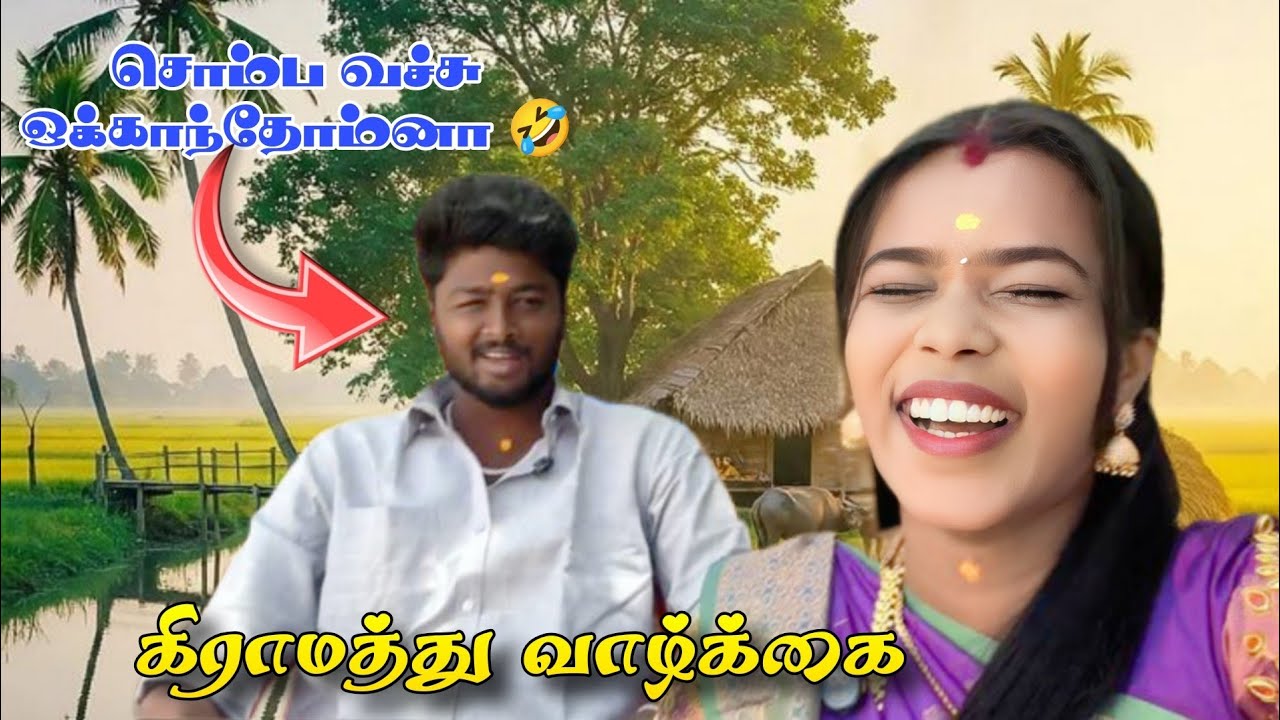 உன்னாலாம் ஏன் கல்யாணம் பண்ணேனு இருக்கு 🤪😱