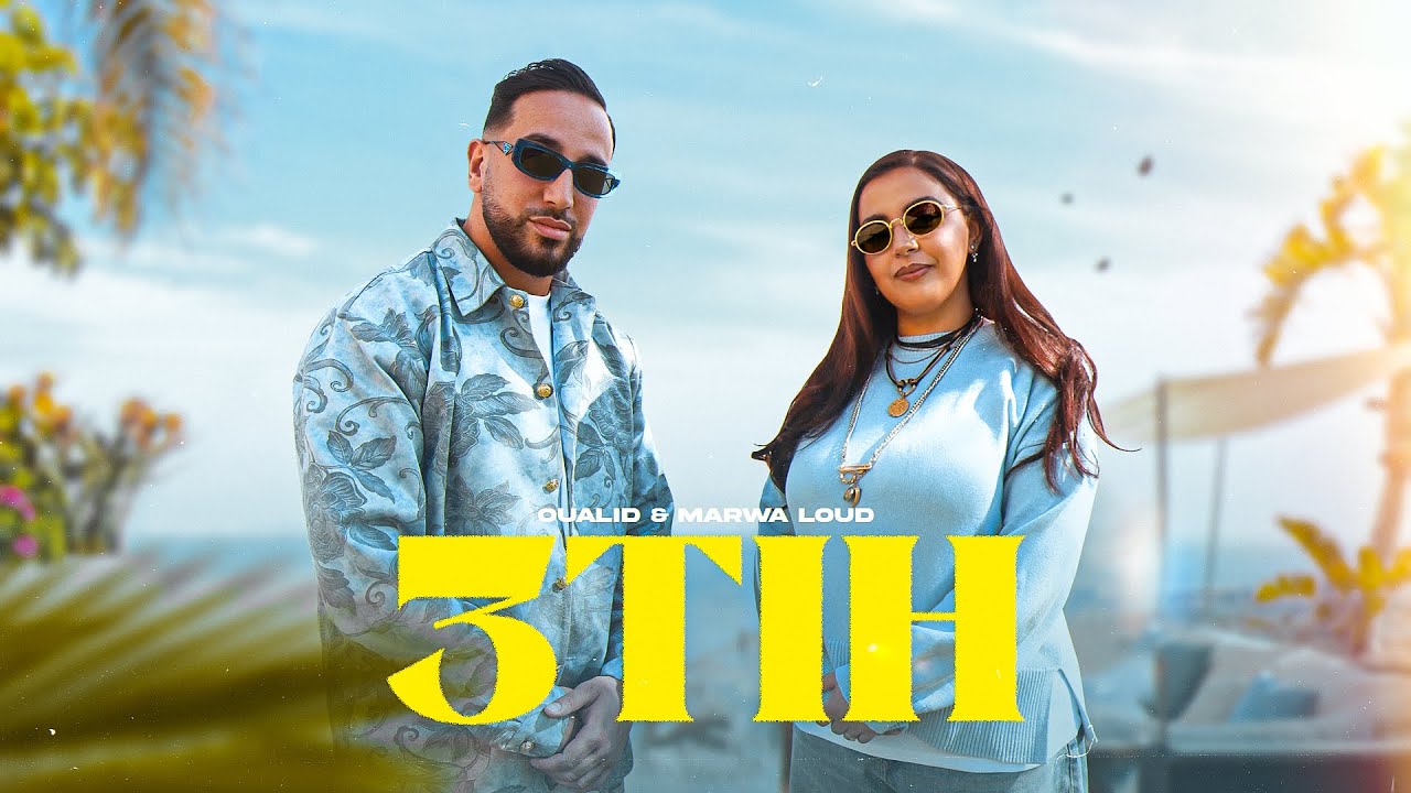OUALID & @Marwa_loud - 3TIH (Official Music Video, Prod by YAM & JANNO)