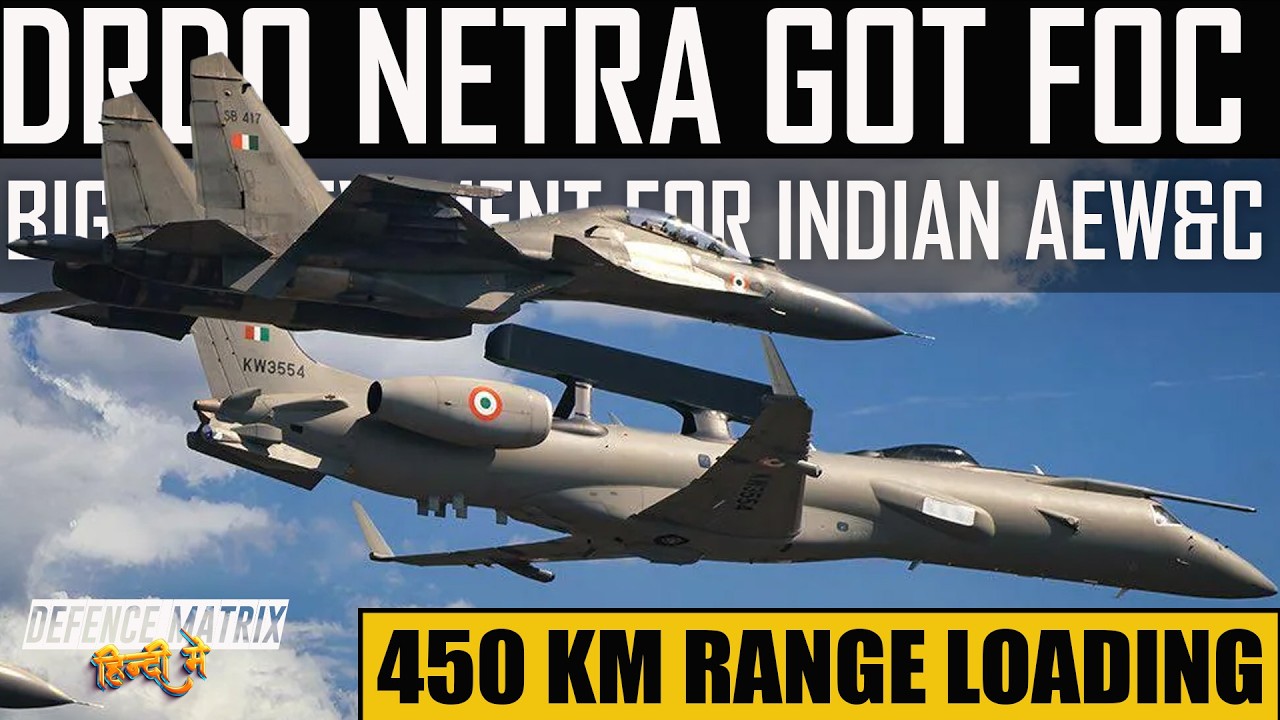 DRDO Netra receives FOC | 450 km range loading | In Hindi