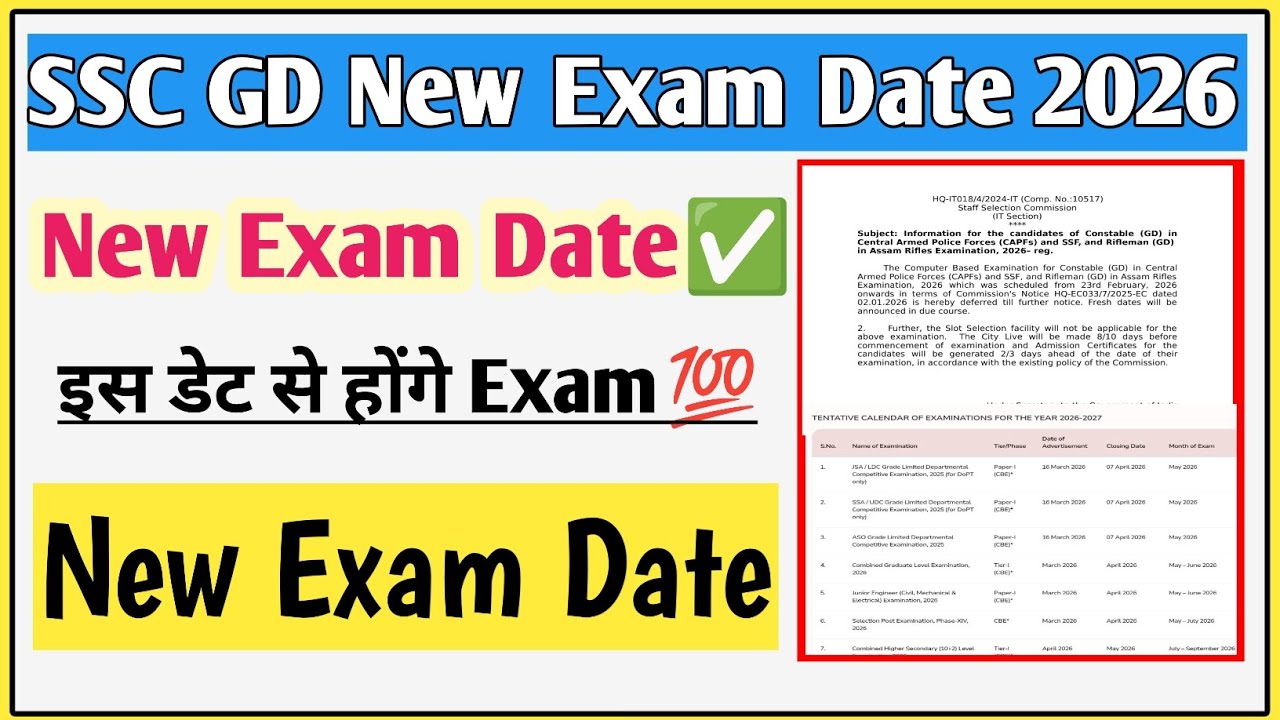 SSC GD exam date 2026 | SSC GD Exam kab Hoga 2026 | SSC GD constable exam date 2026 | gd exam Date