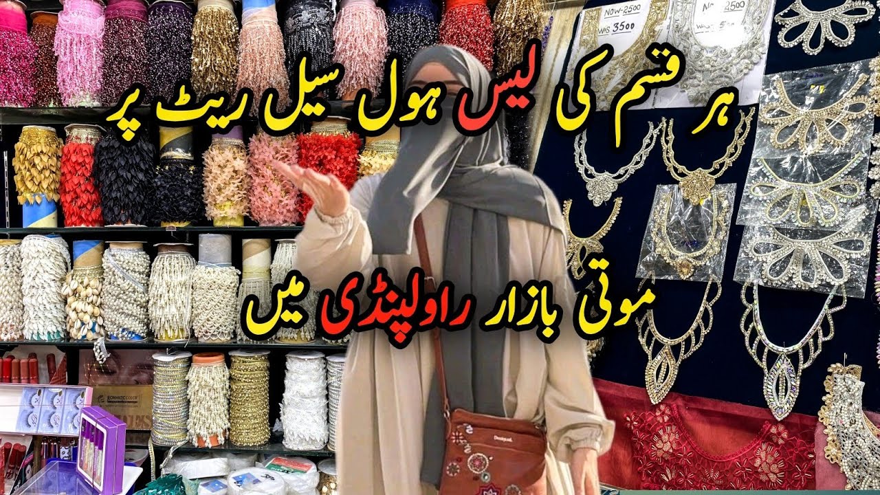 Fancy lace Whole sale  shop in rawalpindi moti bazar|Milky lace|piping|Every kind of lace|@BlushSaba