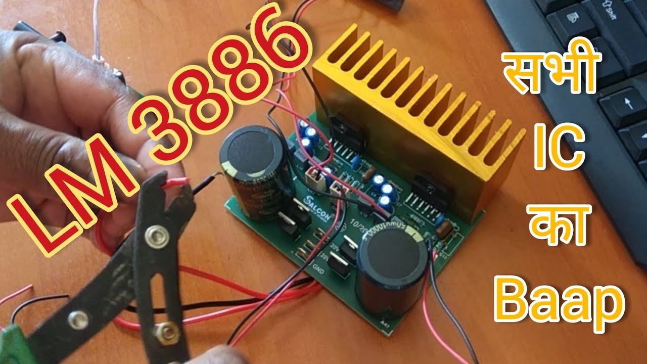LM3886 IC BOARD | SALCON 3886 AMPLIFIER BOARD REVIEW