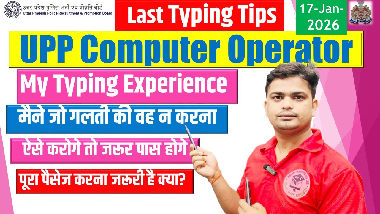 🛑Typing Tips to UP POLICE Computer Operator Candidate #Typingtips #upp_computer_operator