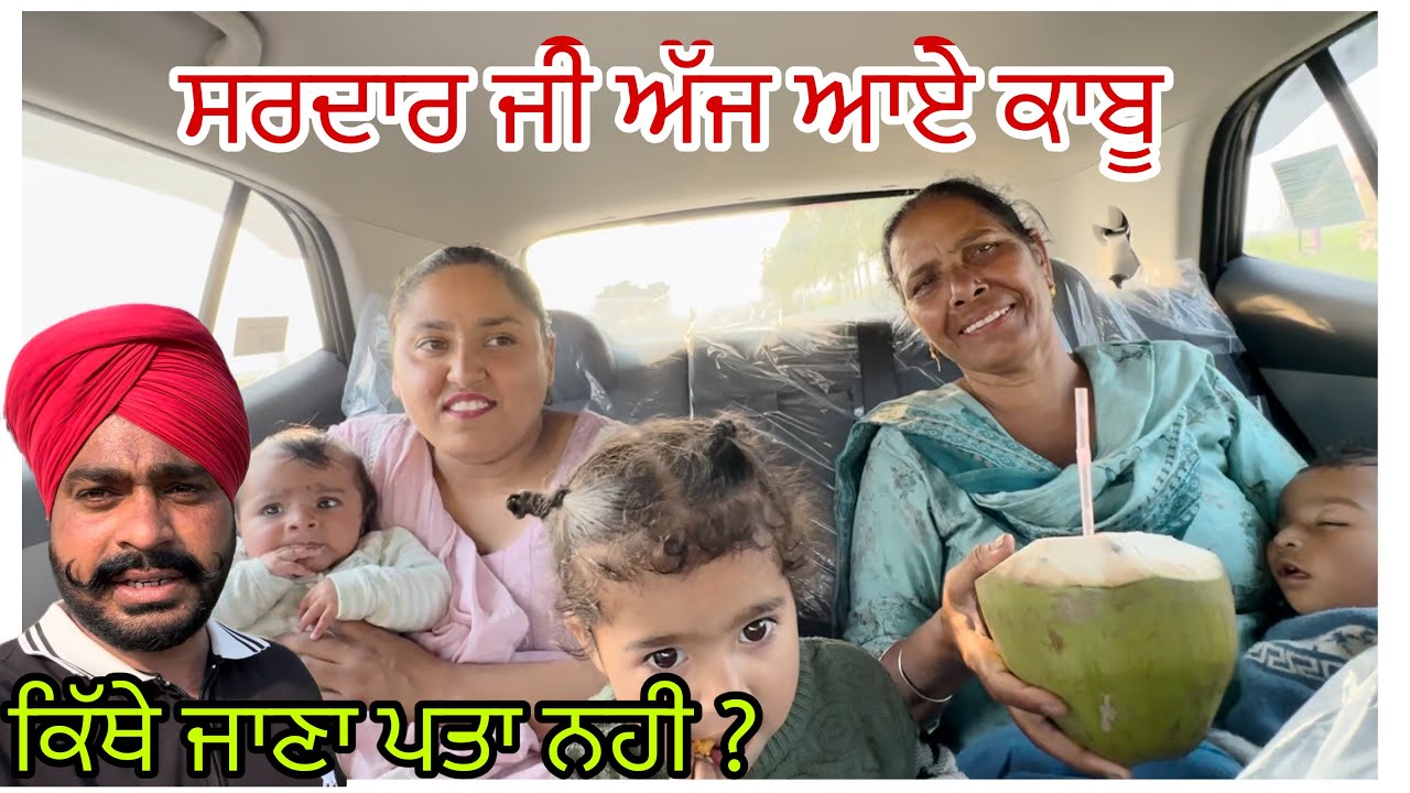 ਸਰਦਾਰ ਜੀ ਬੋਲੇ ਮੈਂ ਮਿੰਨਤਾ ਕਰਦਾ ਪਰ? @jasminmahalvlogs7754 