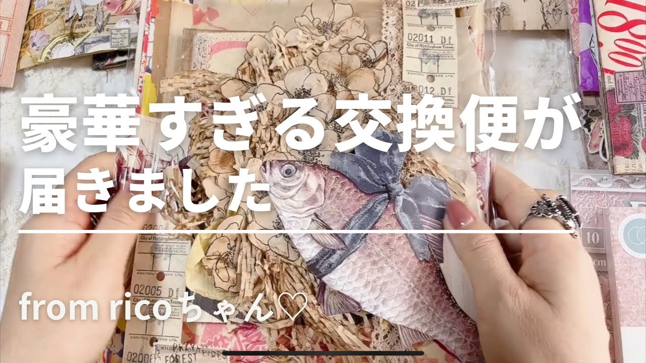 【交換便】100サイズのBIGな交換便でした♫圧巻のジャーナルも♡ | ASMR