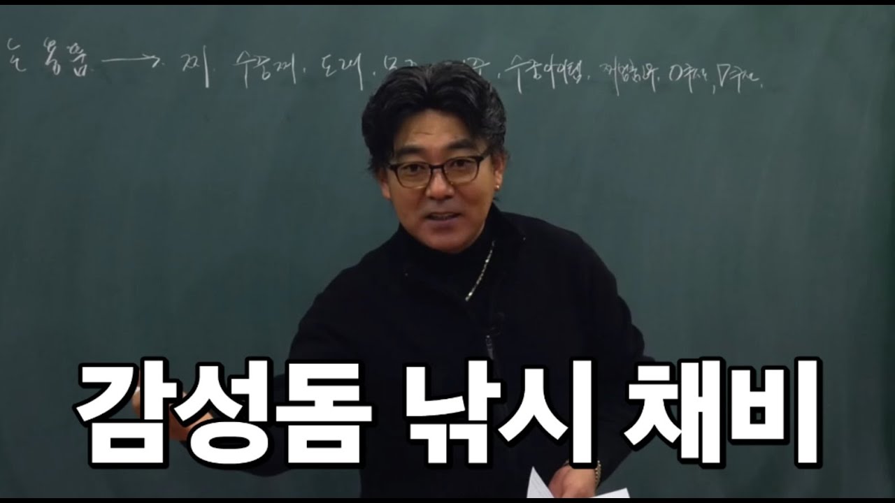 감성돔 낚시 채비는 이렇게 해야 좋다 (박진철 프로 특강)