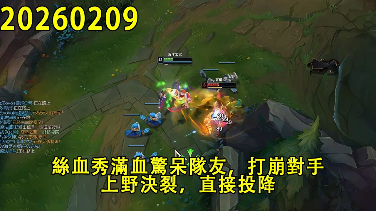 【浪D錄播】（vs卡桑帝）絲血秀滿血驚呆隊友，打崩對手，上野決裂，直接投降（CC字幕）（彈幕版）