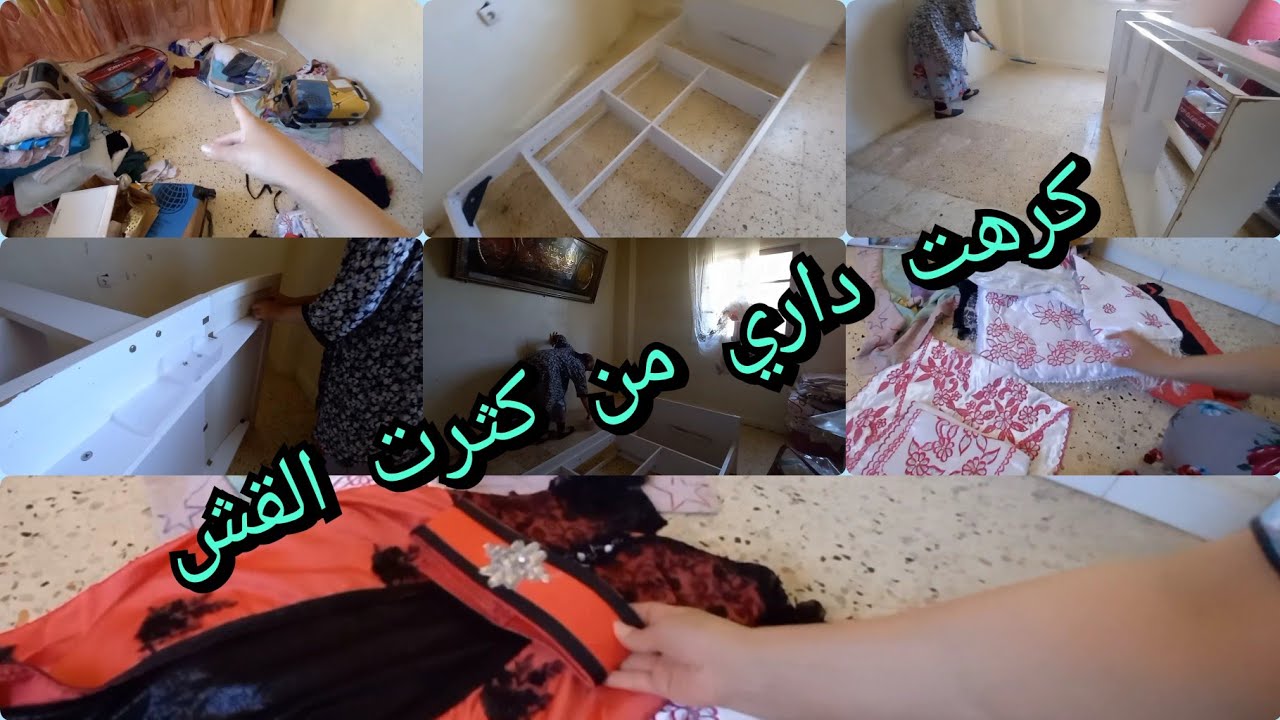 المينيماليزم وفن التخفف الاسبوع1/ التخلص من اثات الزائد بيت منظم وبسيط من غير كراكيب 💪