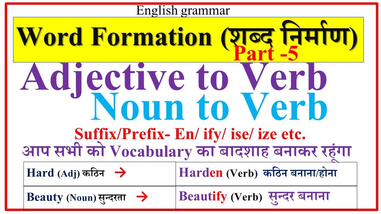Word Formation In English- Adjective to Verb & Noun to Verb |part-5| Root Word - Prefix, Suffix