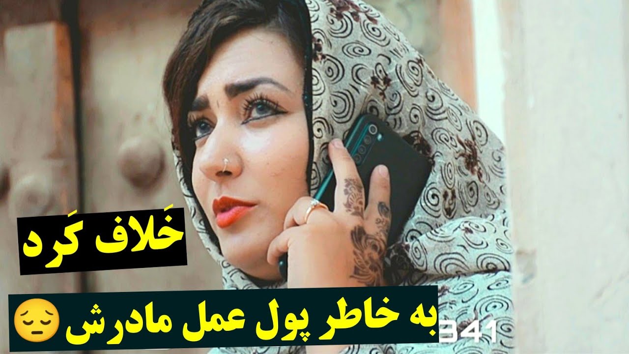 فقط بخاطر پول عمل مادر دست به خلاف زد 😔💔