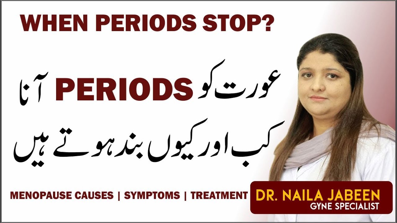 Menopause Causes Symptom & Treatment in Urdu | Mahwari Ka Khatam Hojana | Periods Na Ana