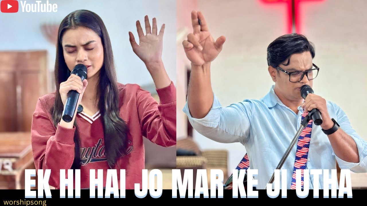 EK HI HAI JO MAR KE JI UTHA