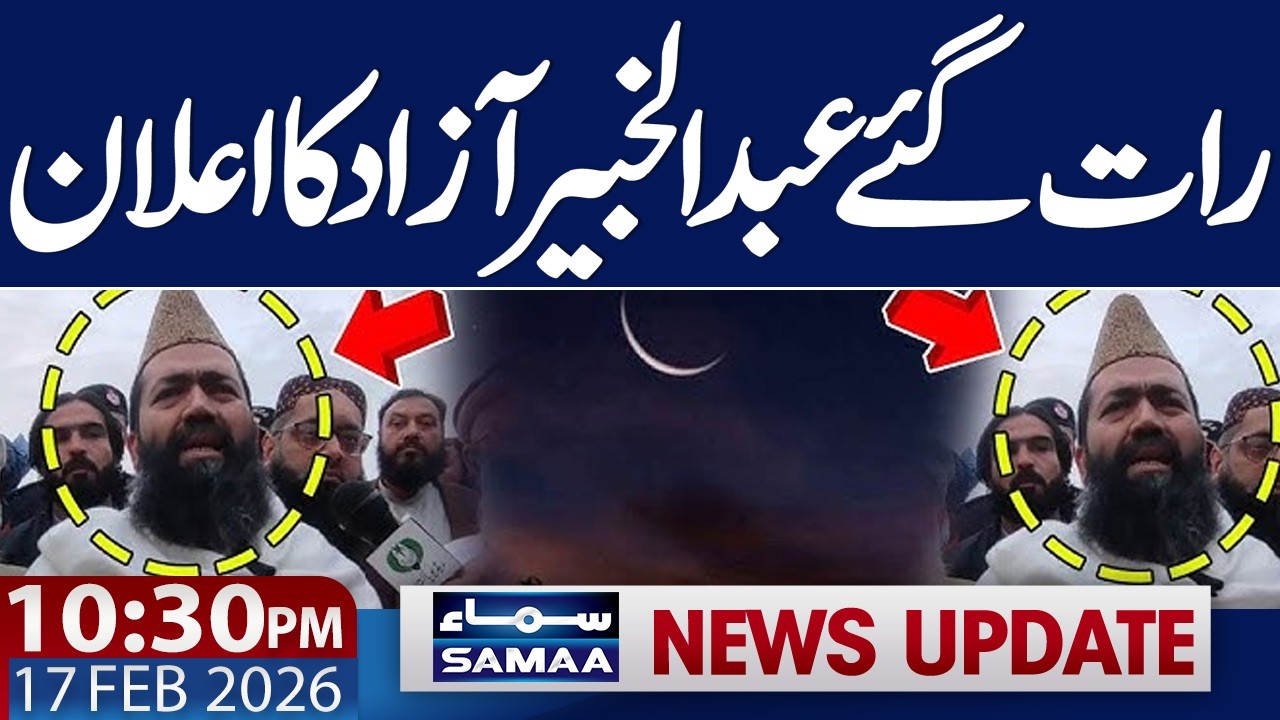 Ramadan 2026 in Pakistan | Abdul Khabeer Azad Big Decision | 10.30 PM News Update