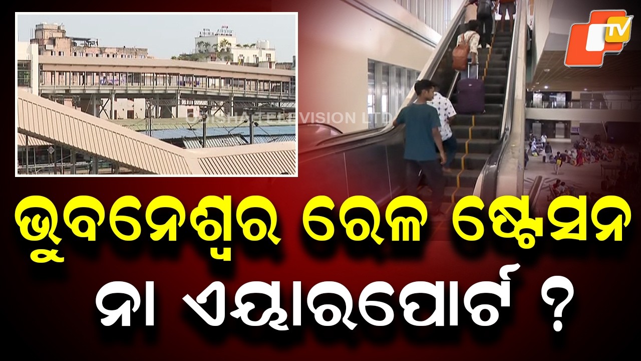 Airport-Like Experience at Railway Station: Air Concourse Opens in Bhubaneswar