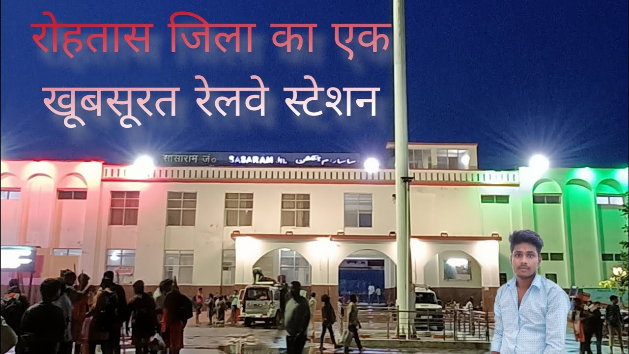 Sasaram Station | Rohtas Ka Sab Sa Bada Station | Sasaram Station Kaisa Hai | Etna Badiya Station