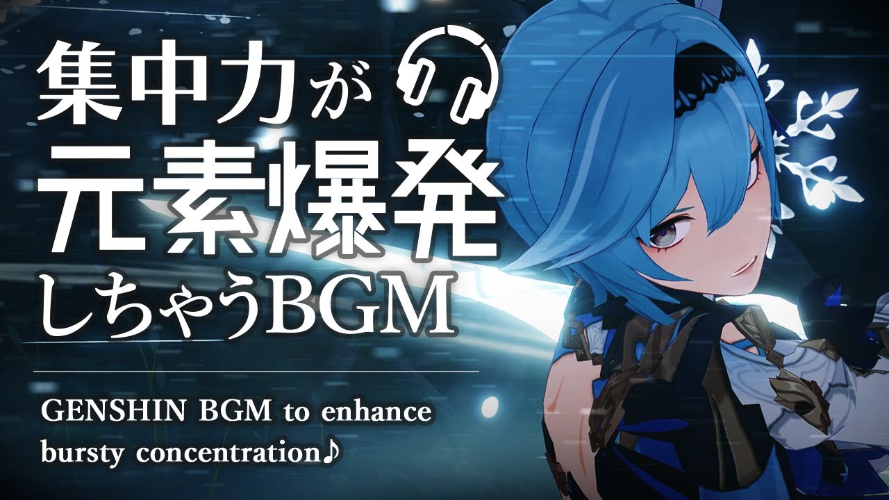 この中毒性のあるビートで1時間集中してみてもらえますか？【原神作業用BGM】