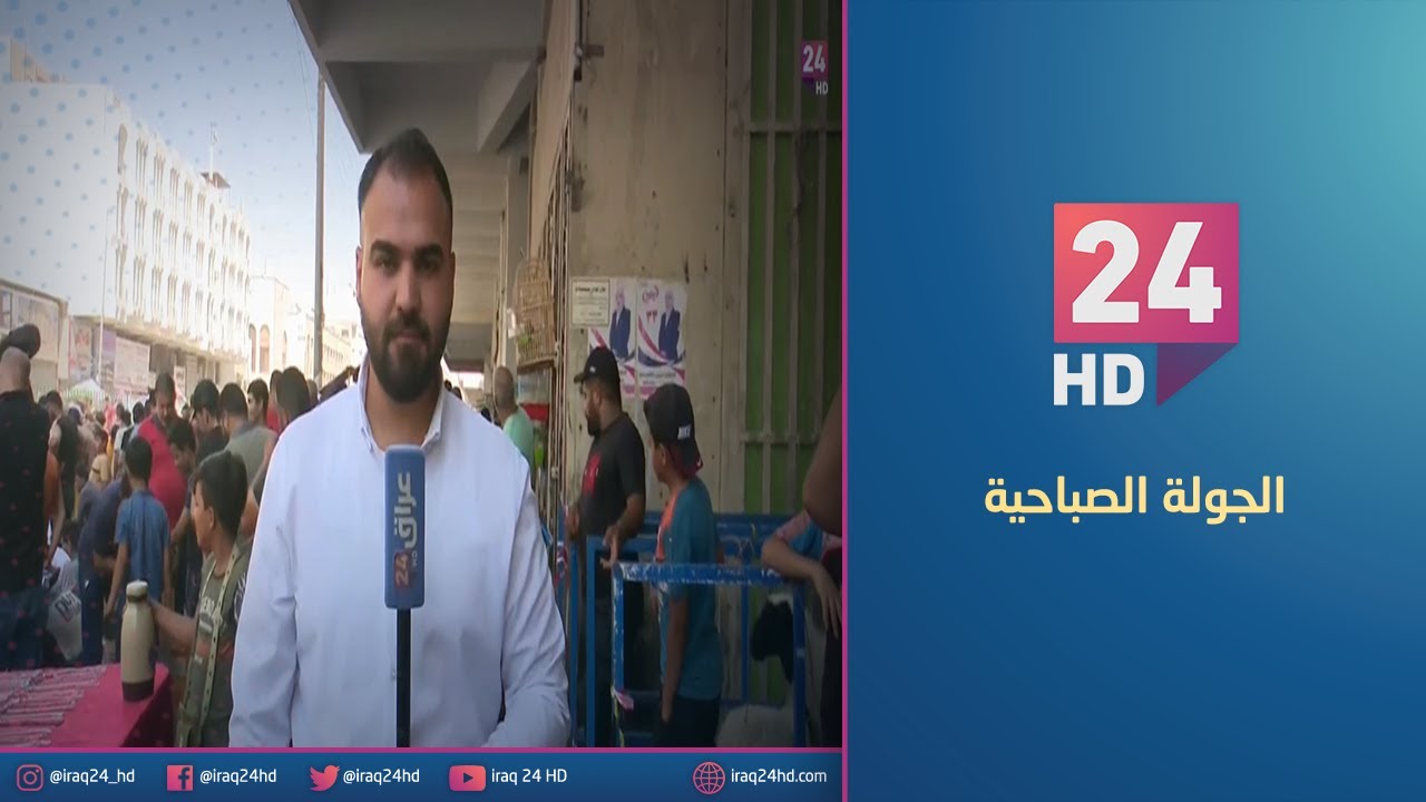 مباشر.. جولة كاميرا #عراق_24 في سوق الغزل