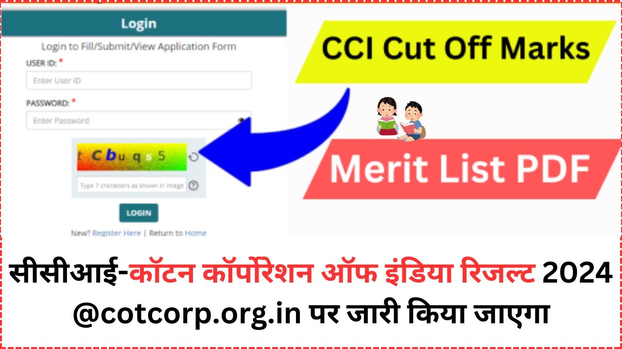 CCI Result out 🔥| Cotton Corporation of India 2024 Result out 😍 अभी check करें😍| CCI 2024