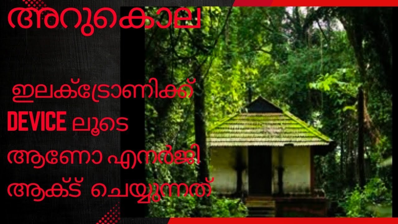 മൊബൈൽ ഹാക്ക് ചെയ്യുന്ന എനർജികൾ # ശ്രീനിവാസൻ പൈ sir#trending #spirituality #devotional 
