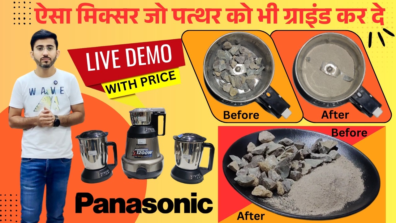 Best Mixer Grinder in India 2026 with Price | ऐसा मिक्सर जो पत्थर को भी ग्राइंड कर दे