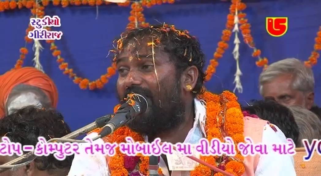 AALAKH DHANI NI AARTI  - PUJYA DHANGEERI BAVJI - 02-DEVRAJ DHAM , BAJKOT (MODASA)
