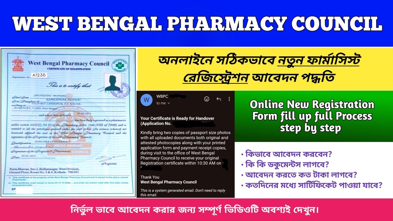 WBPC PHARMACY NEW REGISTRATION APPLY PROCESS